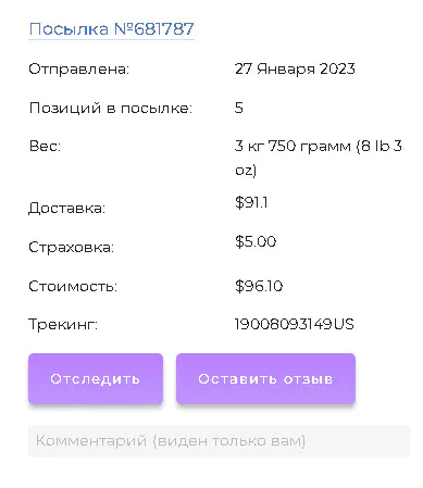 Pochtoy.com