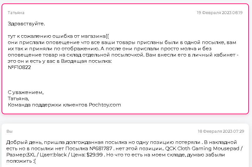 Pochtoy.com