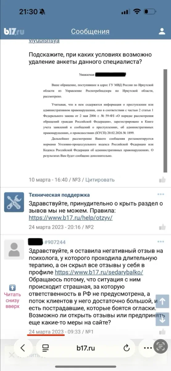B17.ru