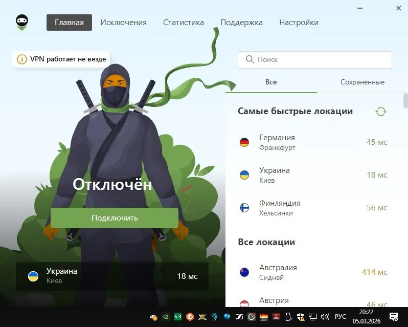 Adguard VPN