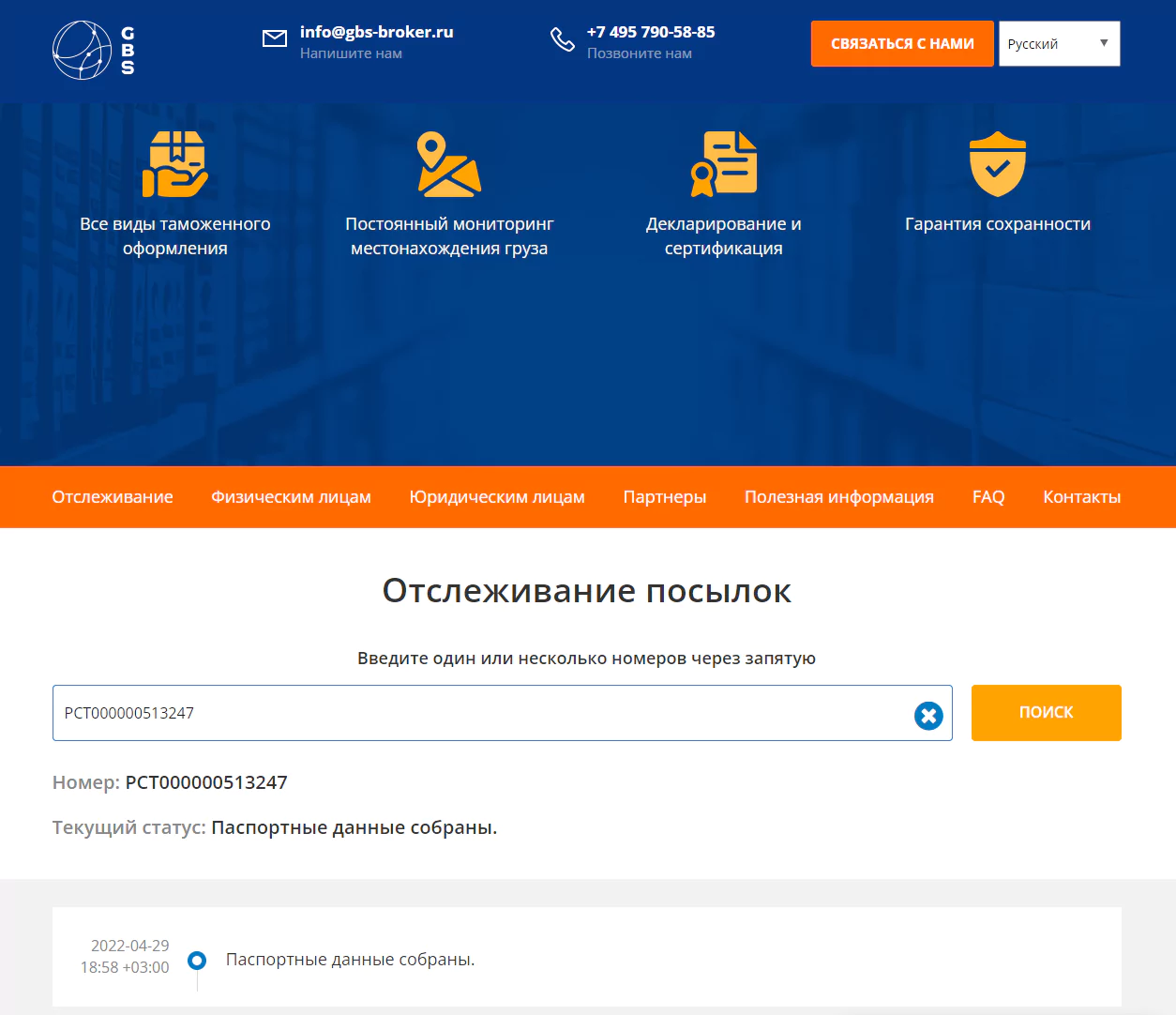 Pochtoy.com