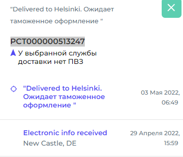 Pochtoy.com