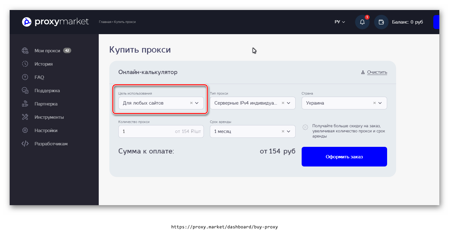 Proxy Market