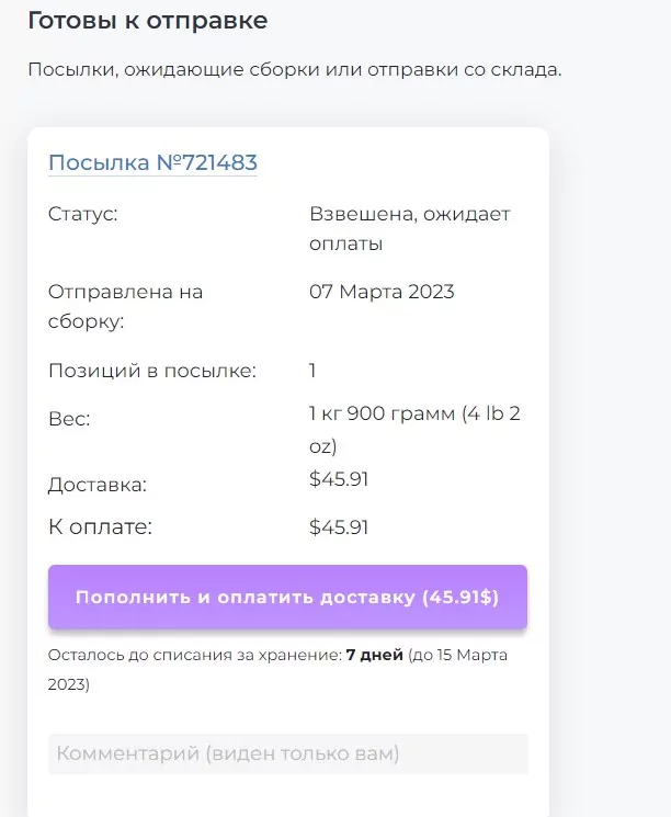 Pochtoy.com