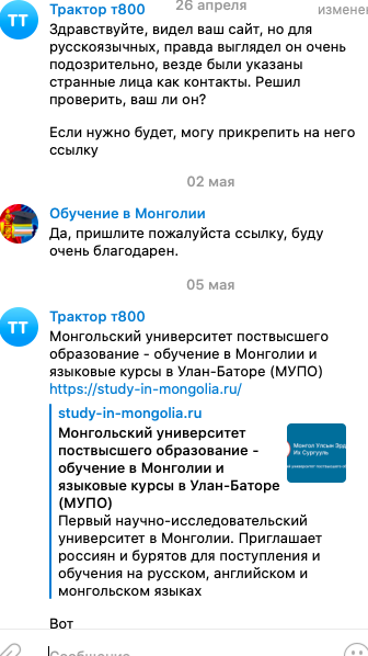TextSale