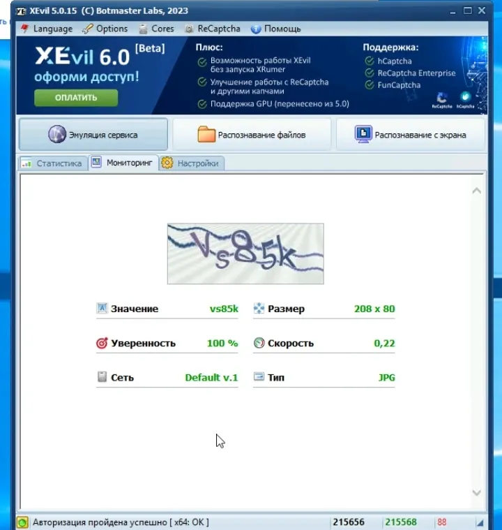 XEvil