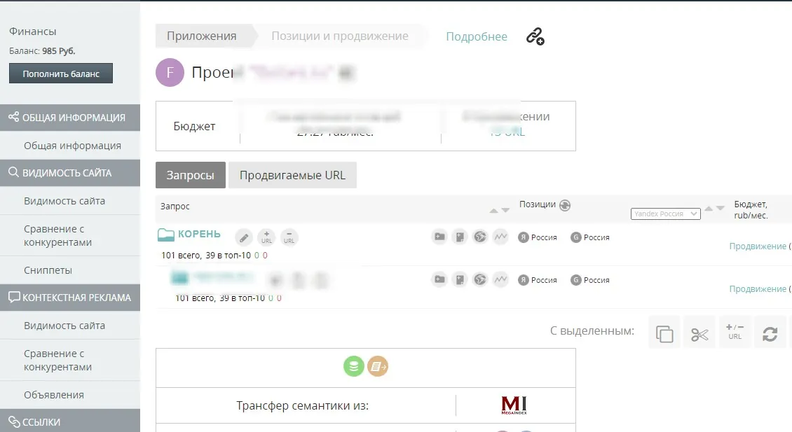 MegaIndex