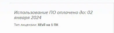 XEvil