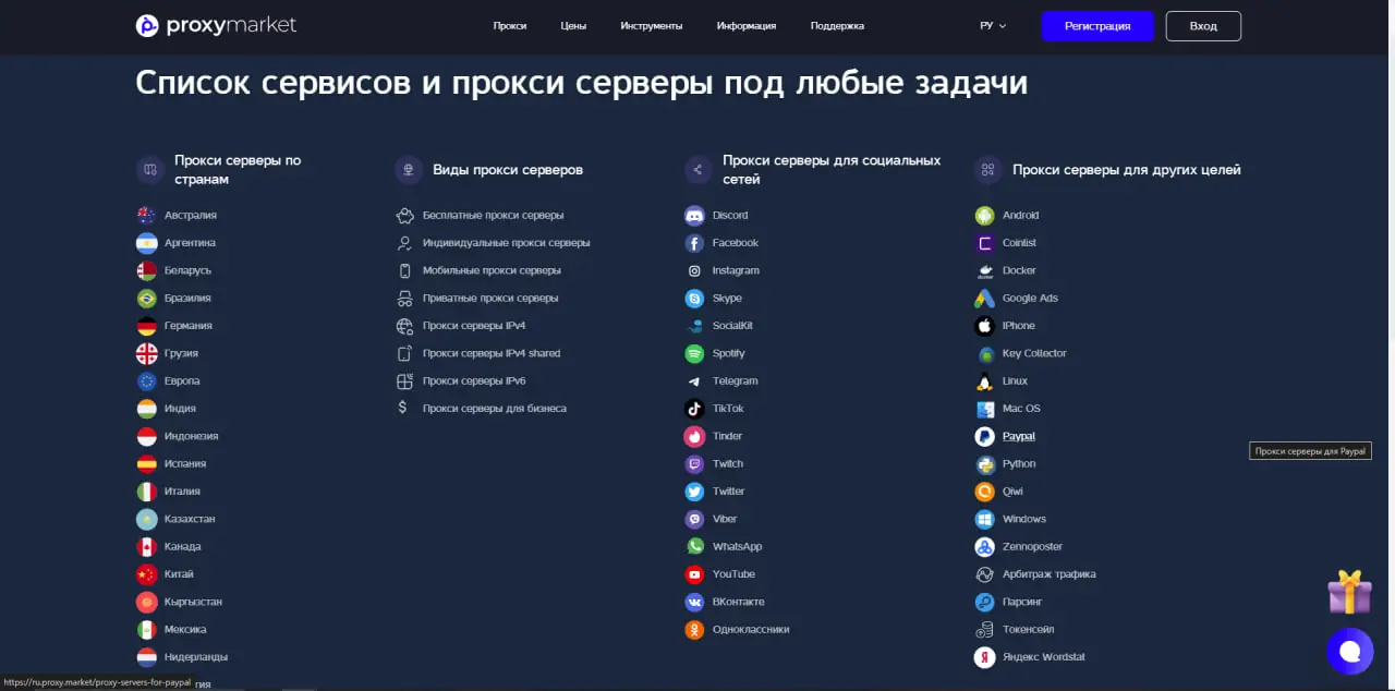 Proxy Market