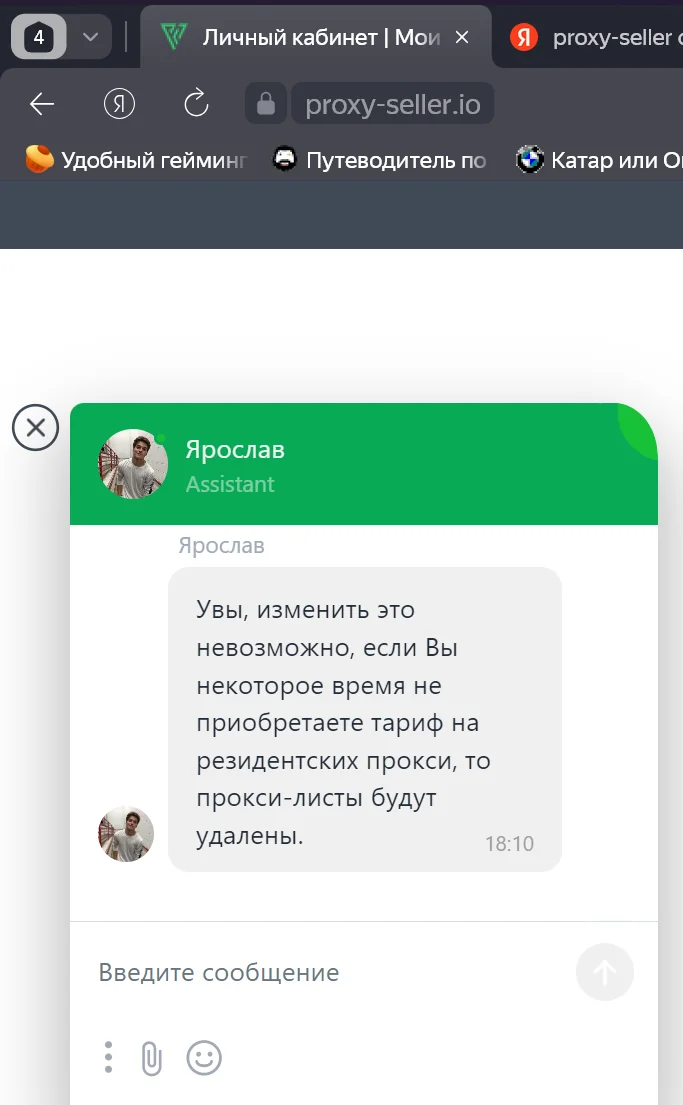 Proxy Seller