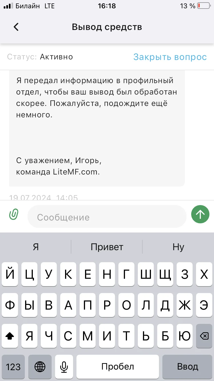 LiteMF