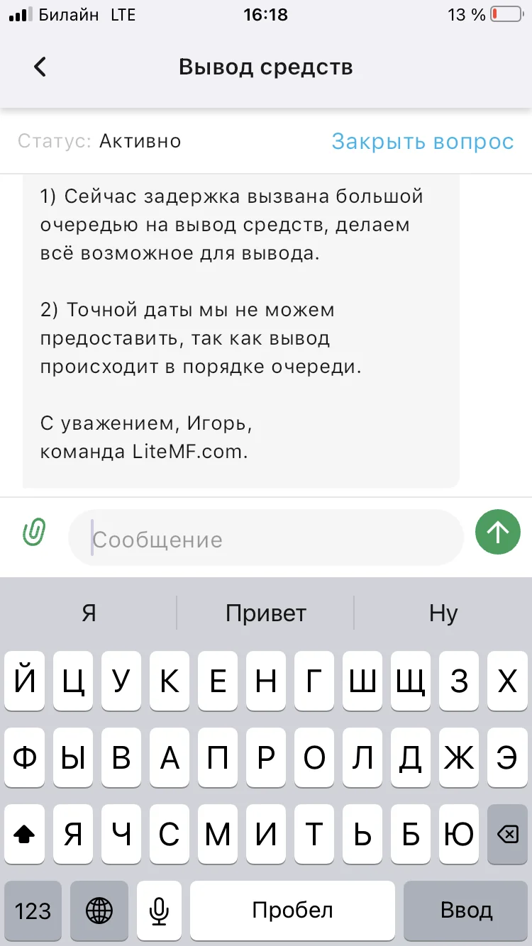 LiteMF