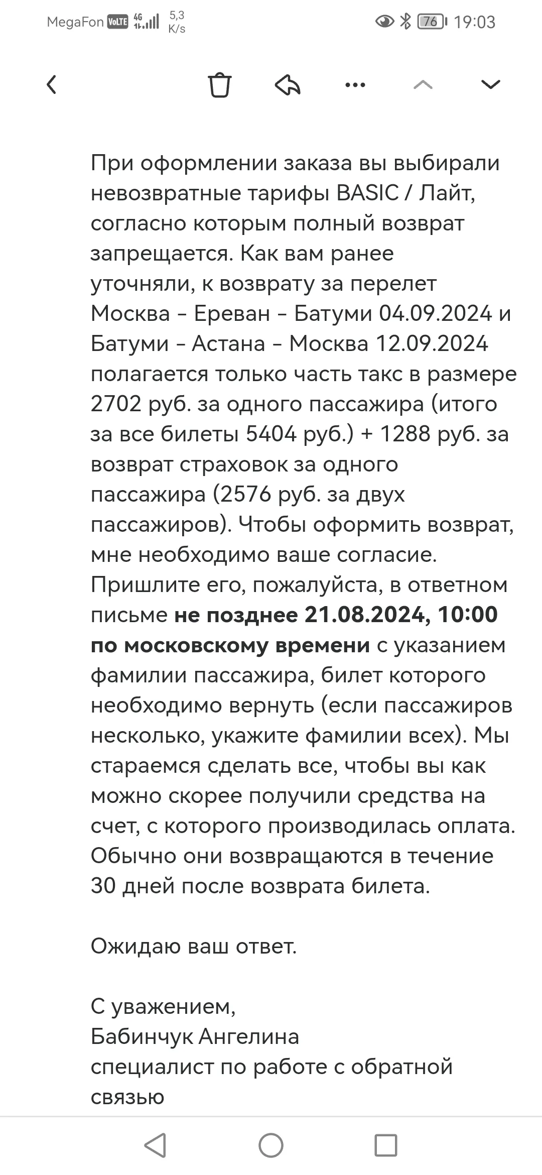 Tutu.ru
