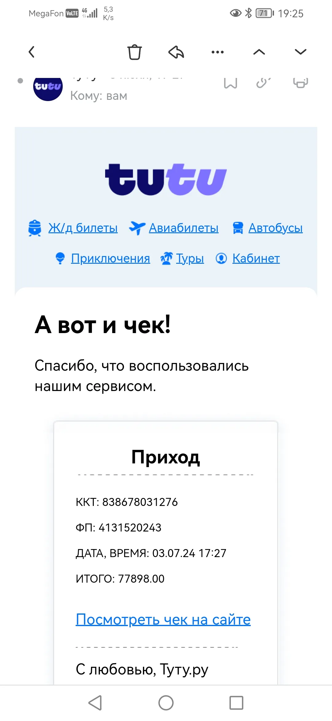 Tutu.ru