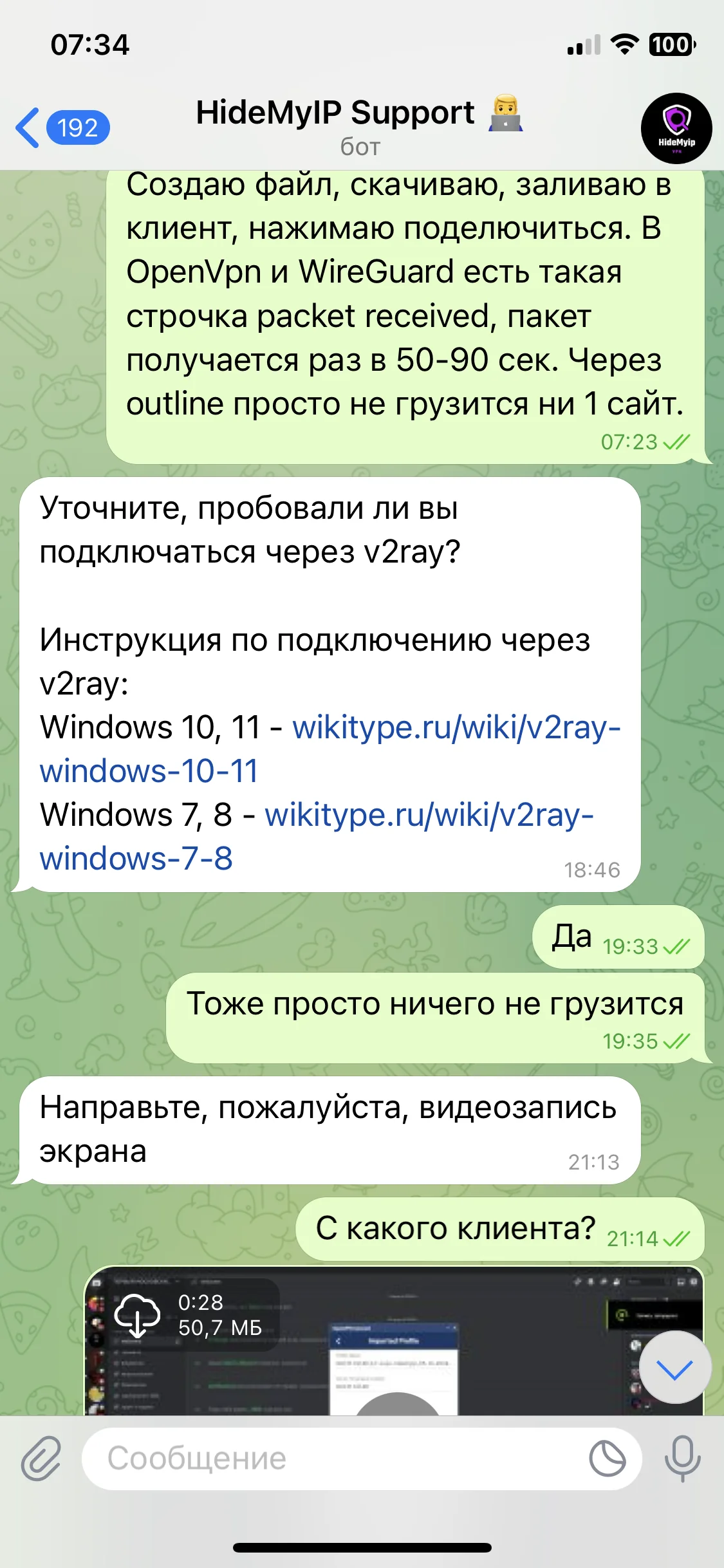 Hide My Ip