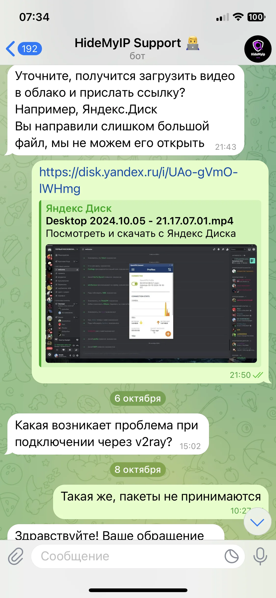 Hide My Ip