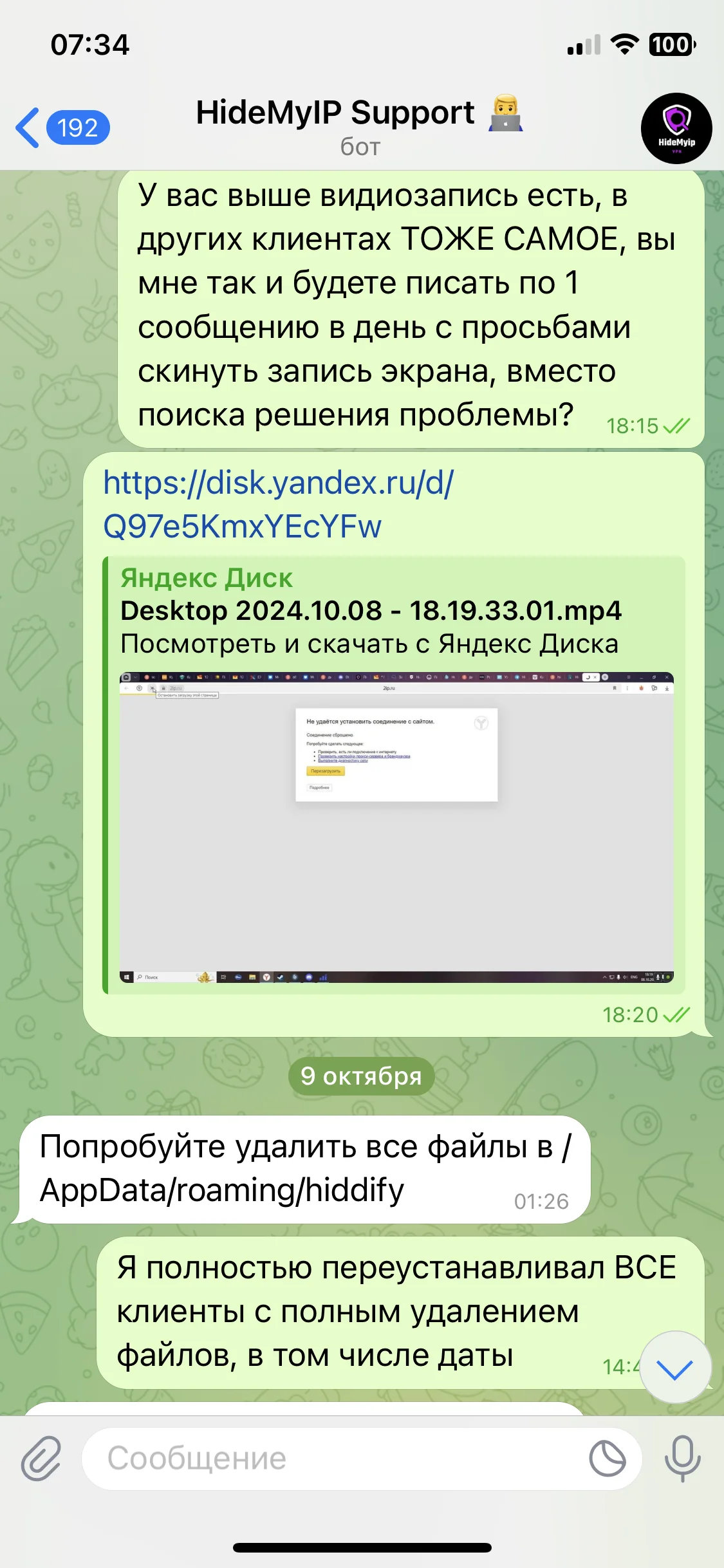 Hide My Ip