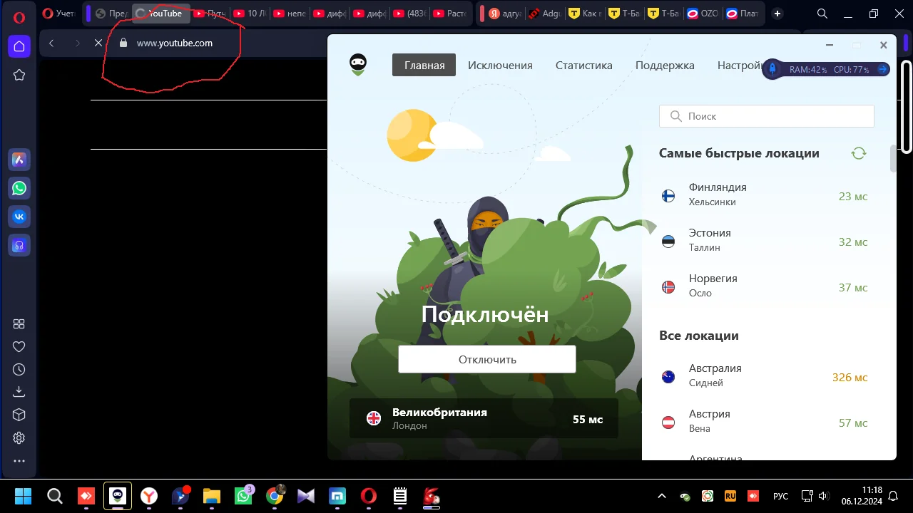 Adguard VPN