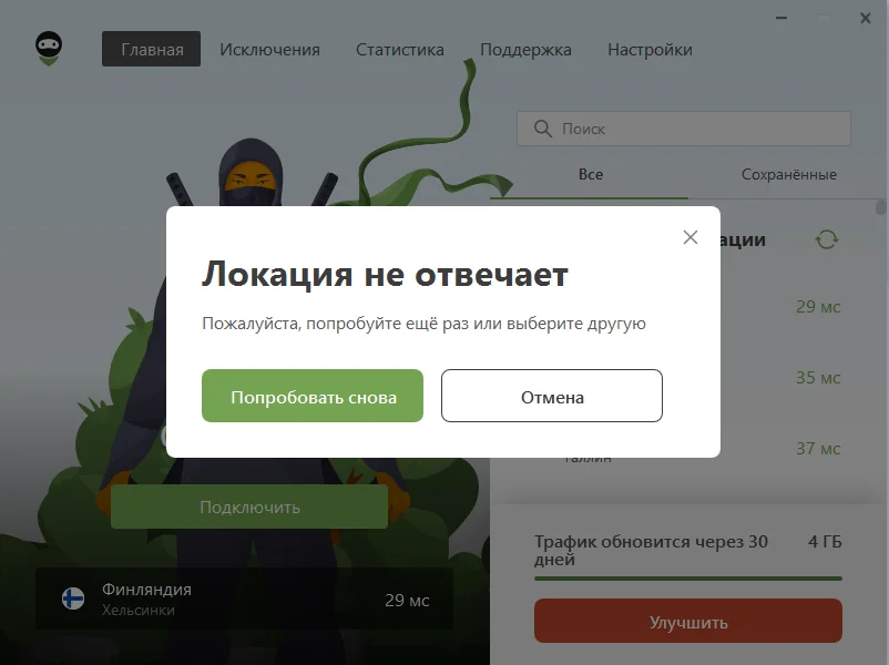 Adguard VPN