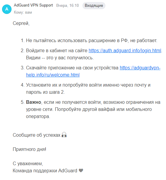 Adguard VPN