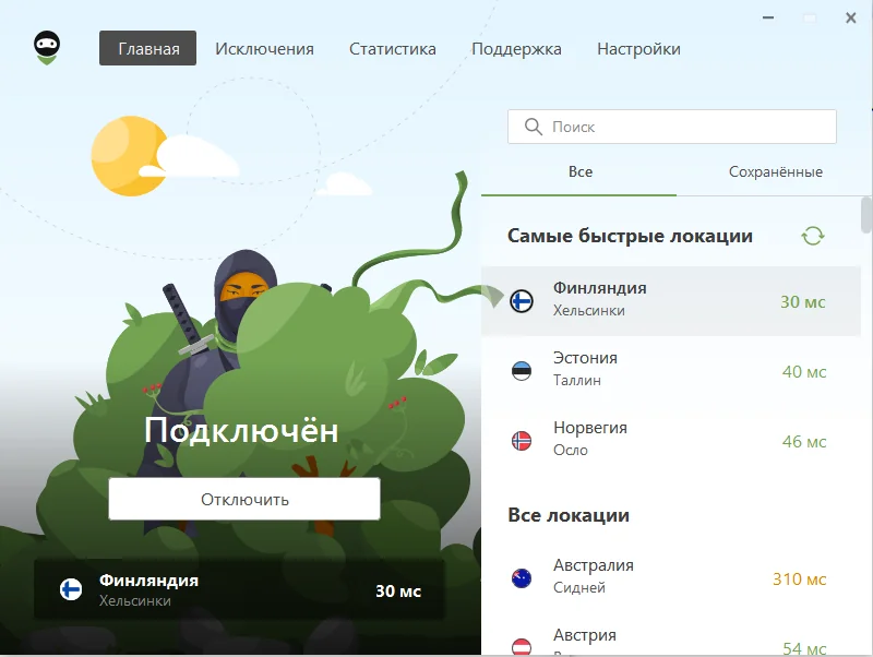 Adguard VPN