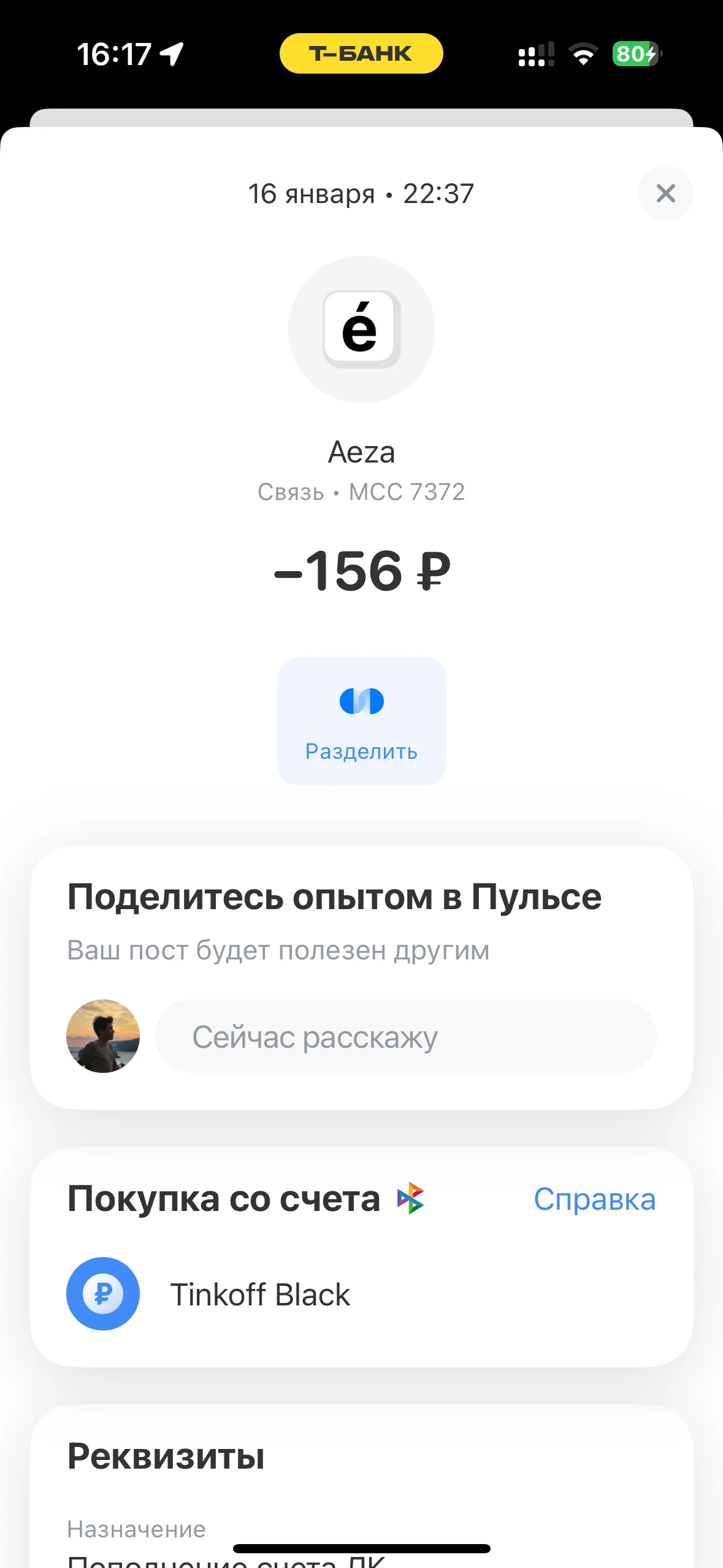 Aeza
