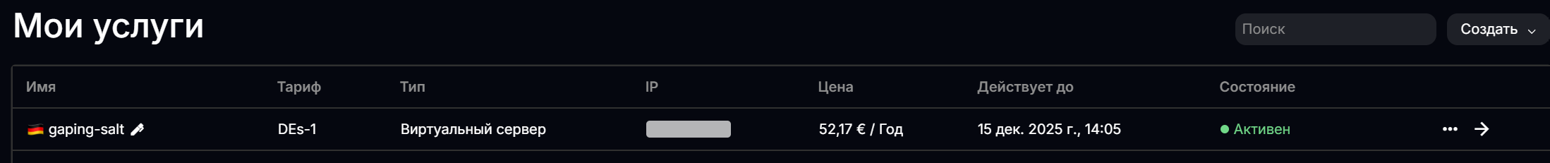 Aeza