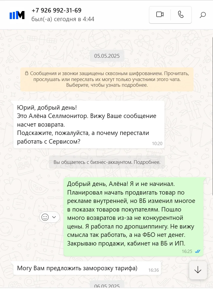 SellMonitor