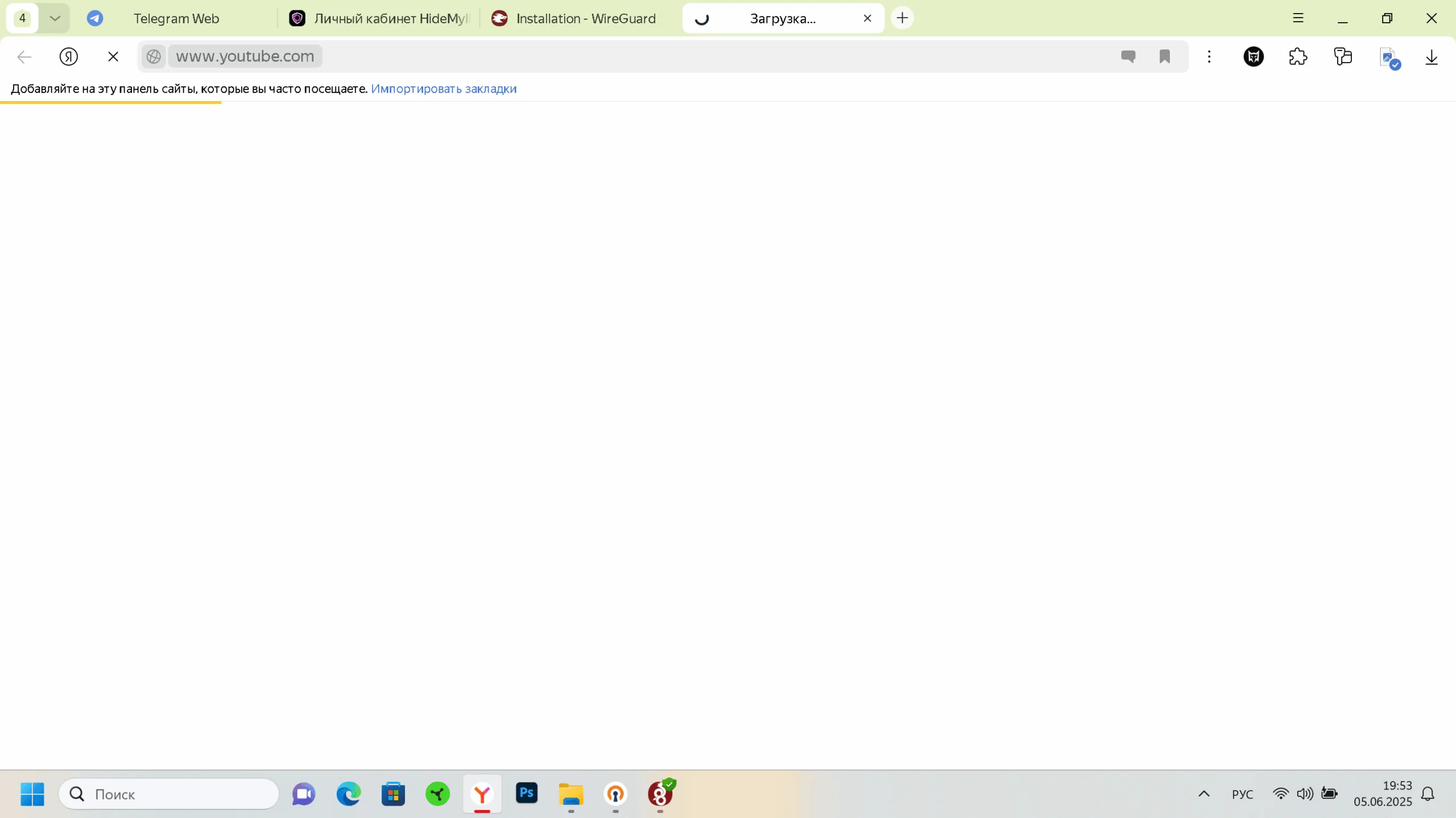 Hide My Ip